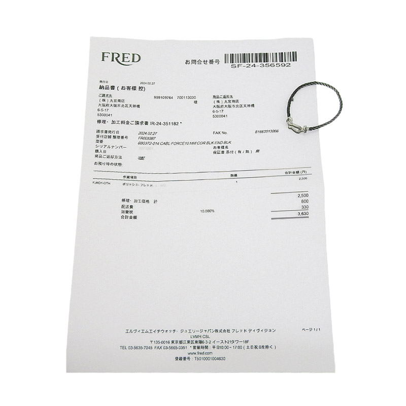 http://フレッド%20FRED%20フォース10%20MM%20ブレスレット%20K18WG/SS%20ブラックダイヤモンド%20中古%20OBJ0264
