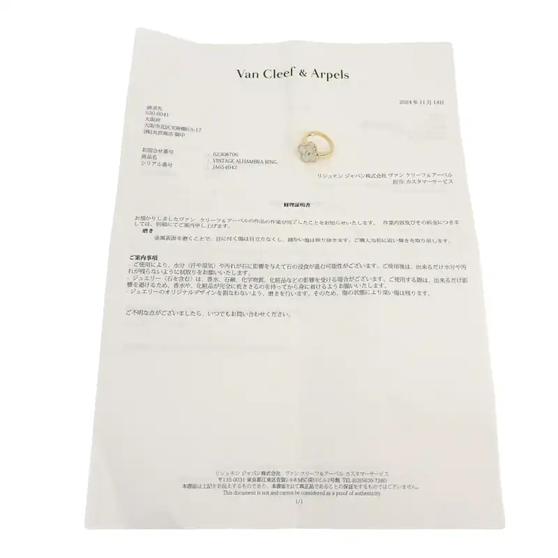 http://ヴァンクリーフ＆アーペル%20Van%20Cleef%20&%20Arpels%20ヴィンテージアルハンブラ%20リング%20シェル%20ダイヤモンド%20K18%20#51%20中古%20OBJ0292