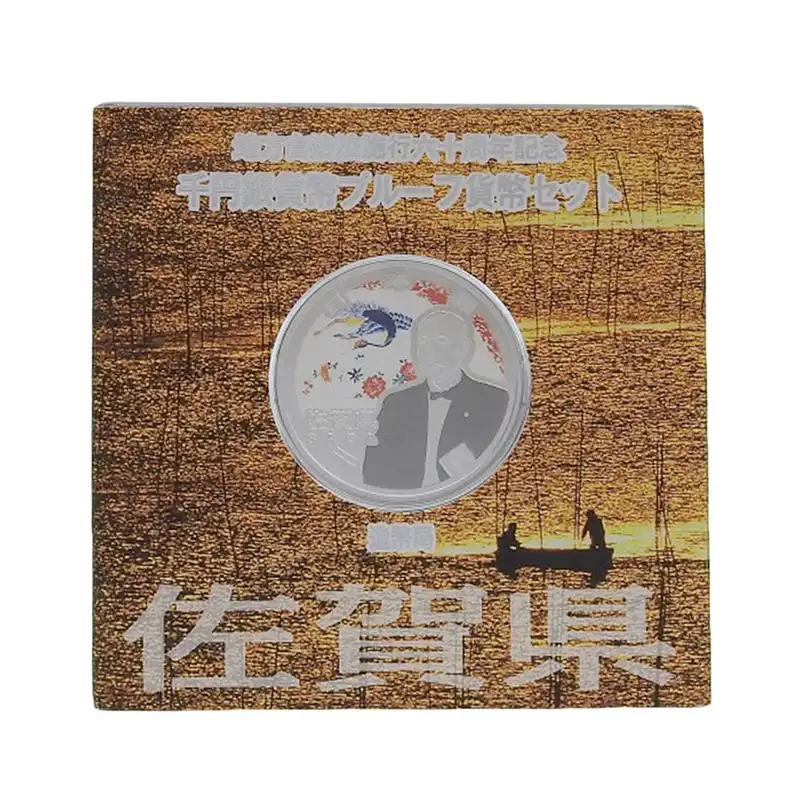 http://造幣局%20地方自治法施行六十周年記念%20記念硬貨%20千円銀貨幣プルーフ%20「佐賀県」%20貨幣セット%20貨幣%20OBJ0273