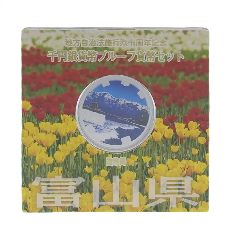http://造幣局%20地方自治法施行六十周年記念%20記念硬貨%20千円銀貨幣プルーフ%20「富山県」%20貨幣セット%20貨幣%20美品%20OBJ0281