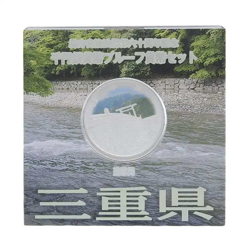 造幣局 地方自治法施行六十周年記念 記念硬貨 千円銀貨幣プルーフ 「三重県」 貨幣セット 貨幣 美品 新入荷 OBJ0489