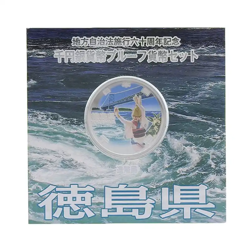 http://造幣局%20地方自治法施行六十周年記念%20記念硬貨%20千円銀貨幣プルーフ%20「徳島県」%20貨幣セット%20貨幣%20OBJ0492
